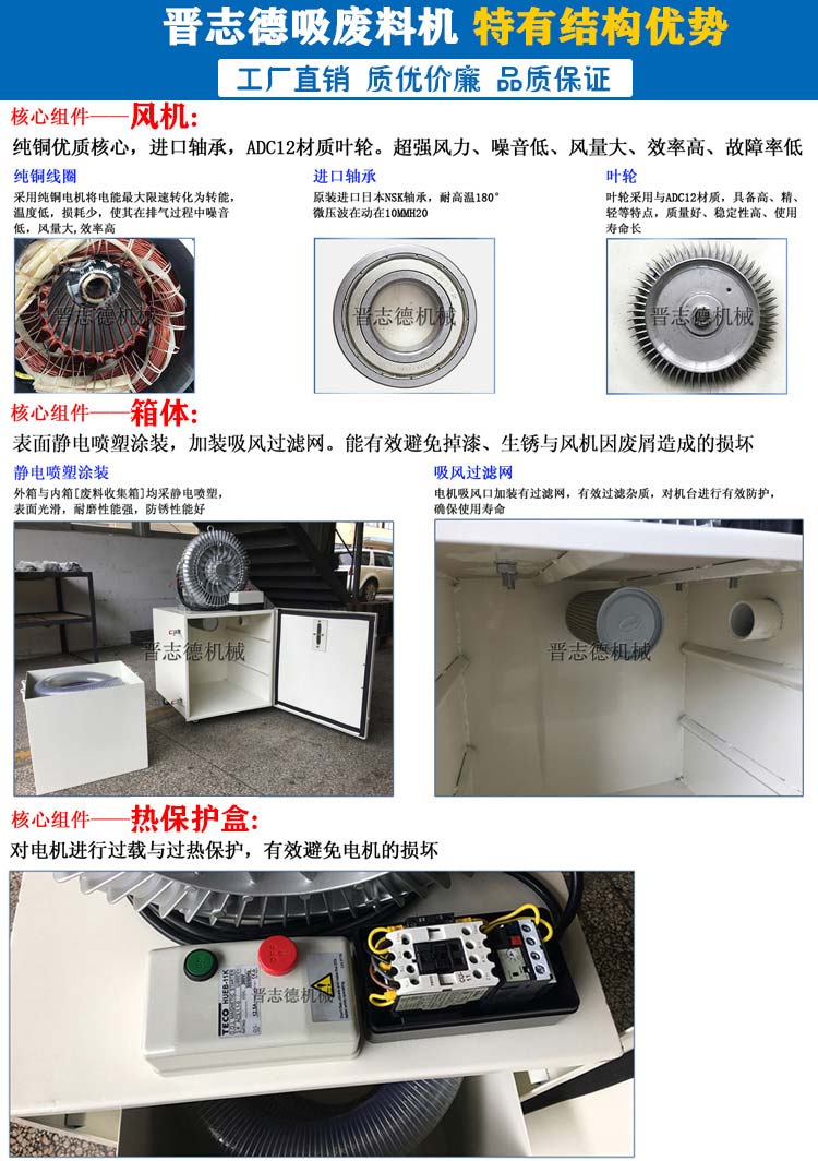 吸廢料機(jī)保護(hù)裝置